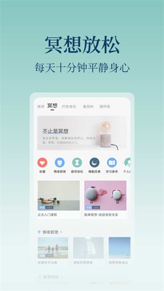 心潮减压app