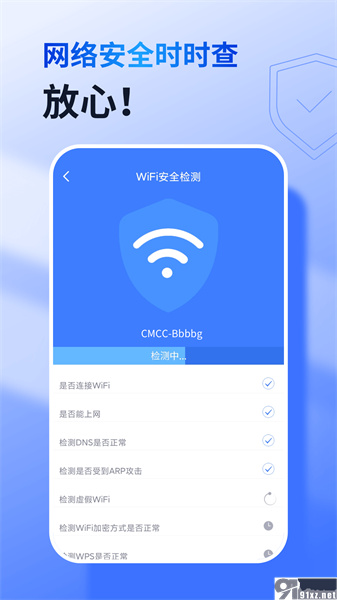 360免费WiFi