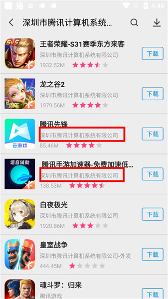 app store