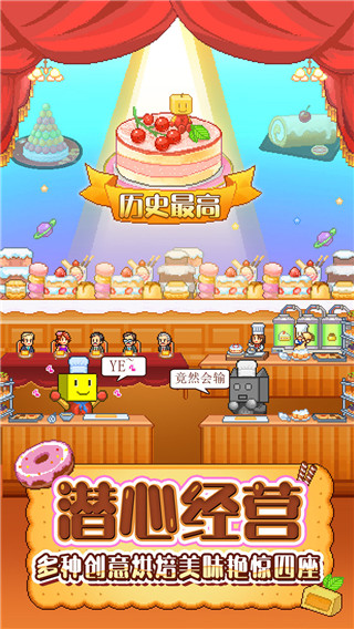 创意蛋糕店物语安卓版