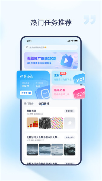 星河任务台app