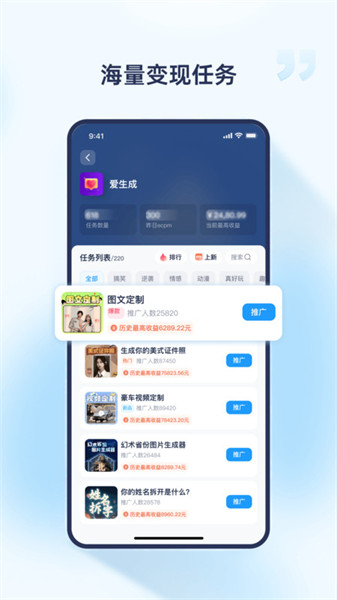 星河任务台app