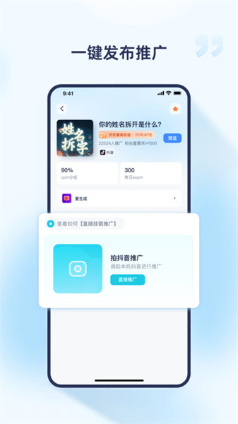 星河任务台app