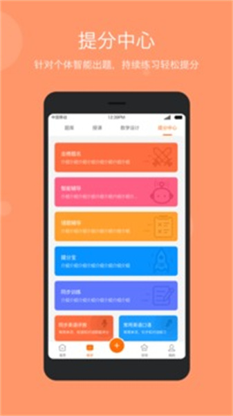 学乐云教学app