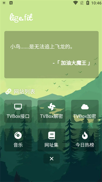 TVBOX助手手机版最新版