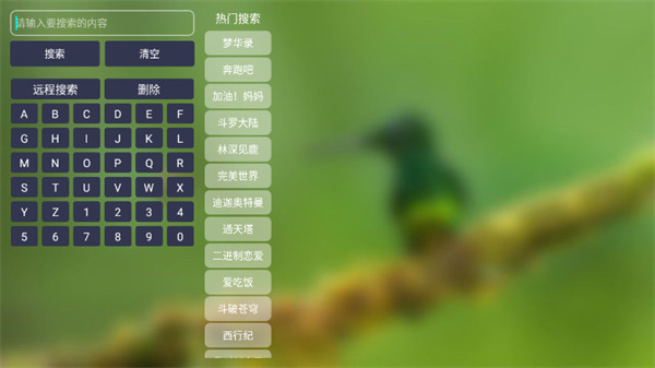 最新版TVbox电视版APK