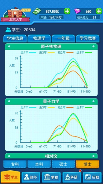 我的大学最新版