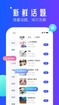 速播app