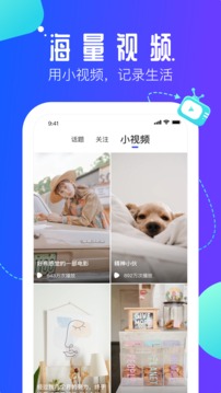 速播app