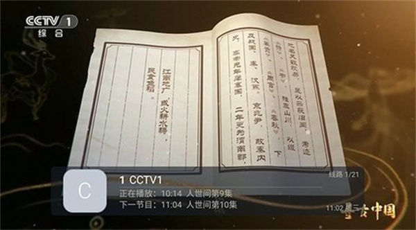 西夏tv电视直播最新版本