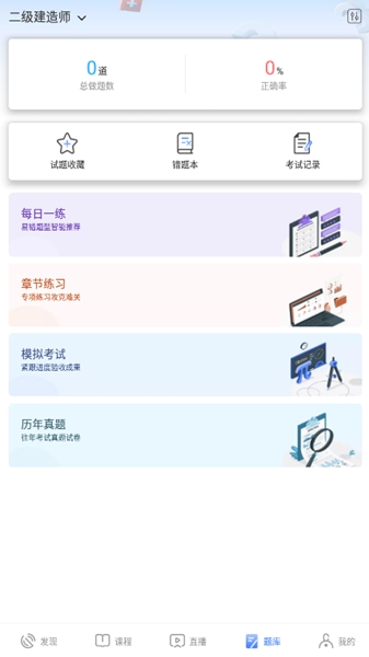 勤学课堂最新版