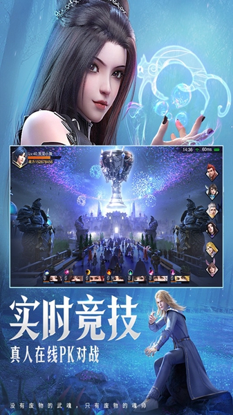 斗罗大陆魂师对决正版