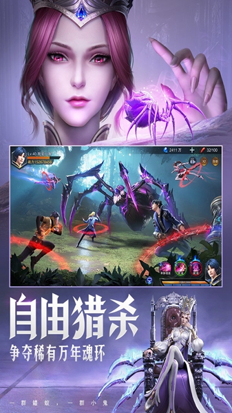 斗罗大陆魂师对决正版