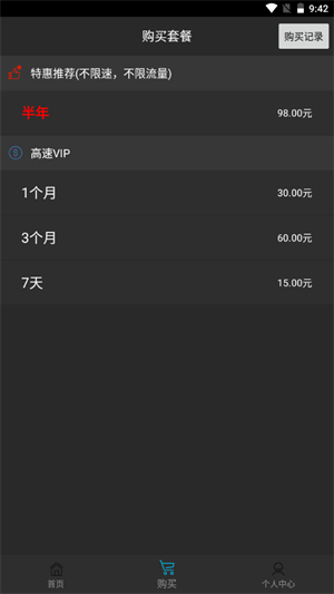 蘑菇加速器最新版