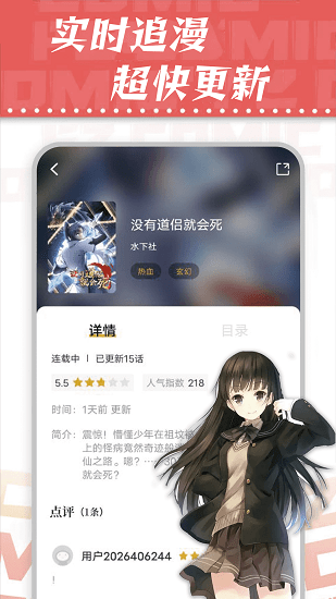 漫天星漫画app