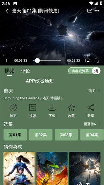 小财神影视APP最新版本