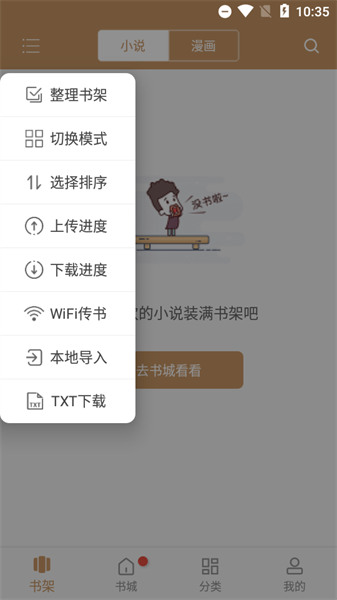 大书包app