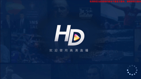 HDP直播去购物台修改版