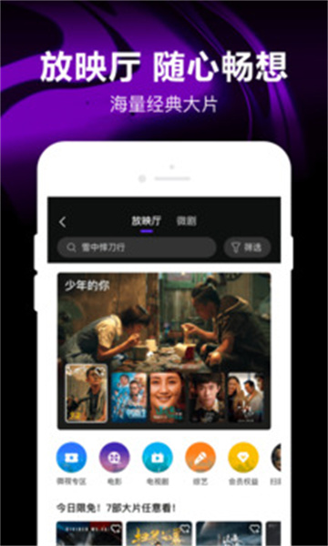 中华微视app