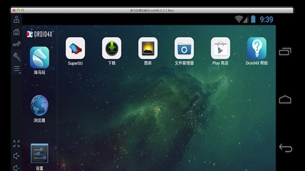 Droid4X模拟器