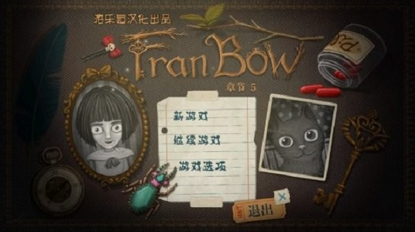Fran Bow Chapter 5汉化版