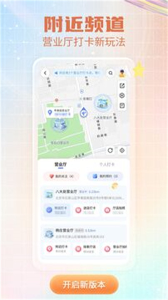 电信营业厅app