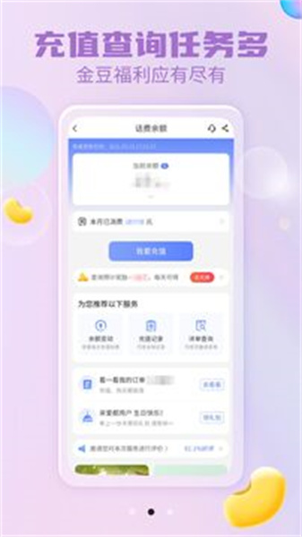 电信营业厅app