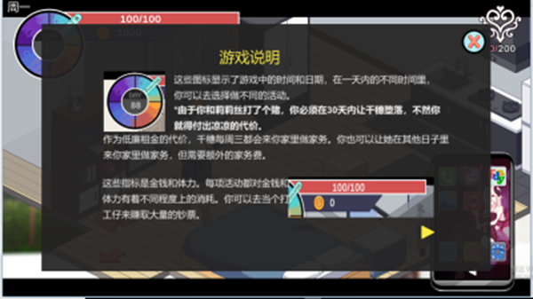 ntraholic2.1.1汉化直装版