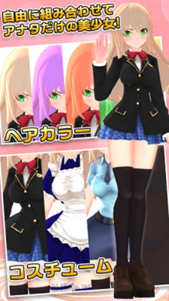 3D少女NeXT最新版