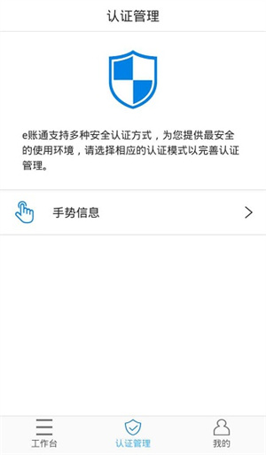 e账通app