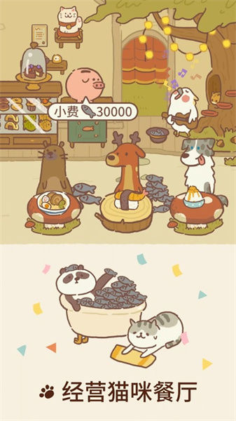 animal restaurant