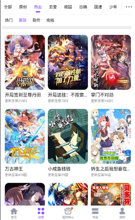 笔迷楼app