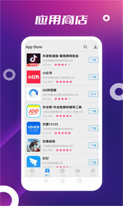 appstore安卓版