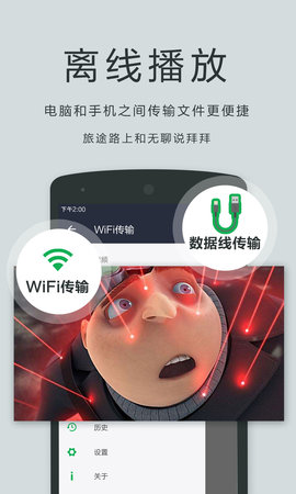 私人播放器app