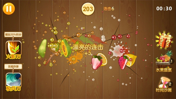 Fruit Ninja