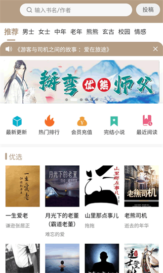 书连读书app