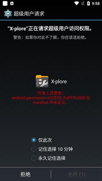 X-plore文件管理器最新版