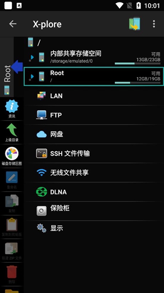 X-plore文件管理器最新版