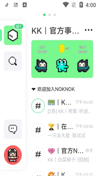 NokNok社区最新版