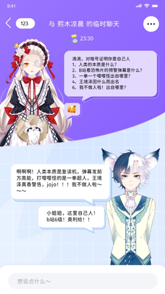 唔哩星球最新版