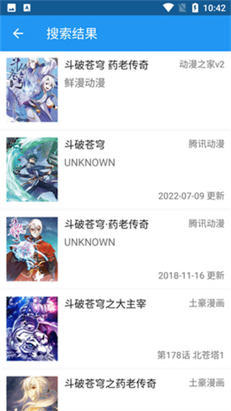 漫画搜索大师最新版