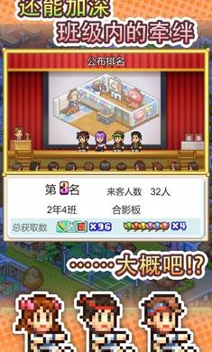 名门口袋学院2汉化版