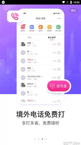 无忧行企业版