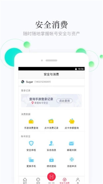 网易手游管家app官方