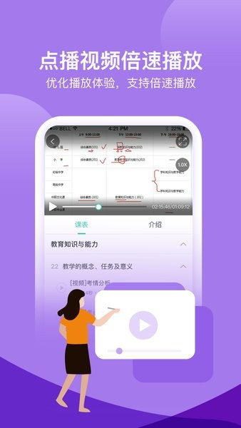 我爱教师网