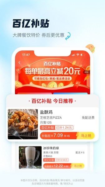 饿了么网上订餐