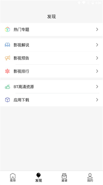 u5影视最新版app