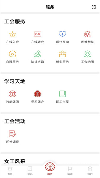 云岭职工app正版官方