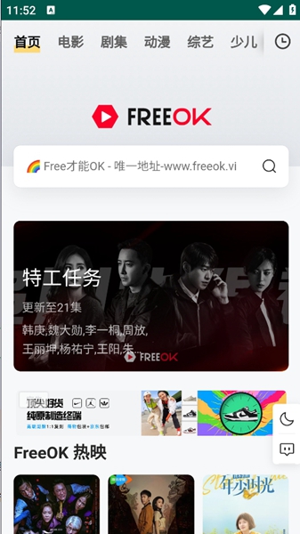 FreeOK免费追剧网站