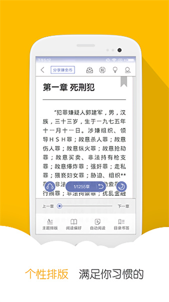 ibook阅读星免费小说安卓版